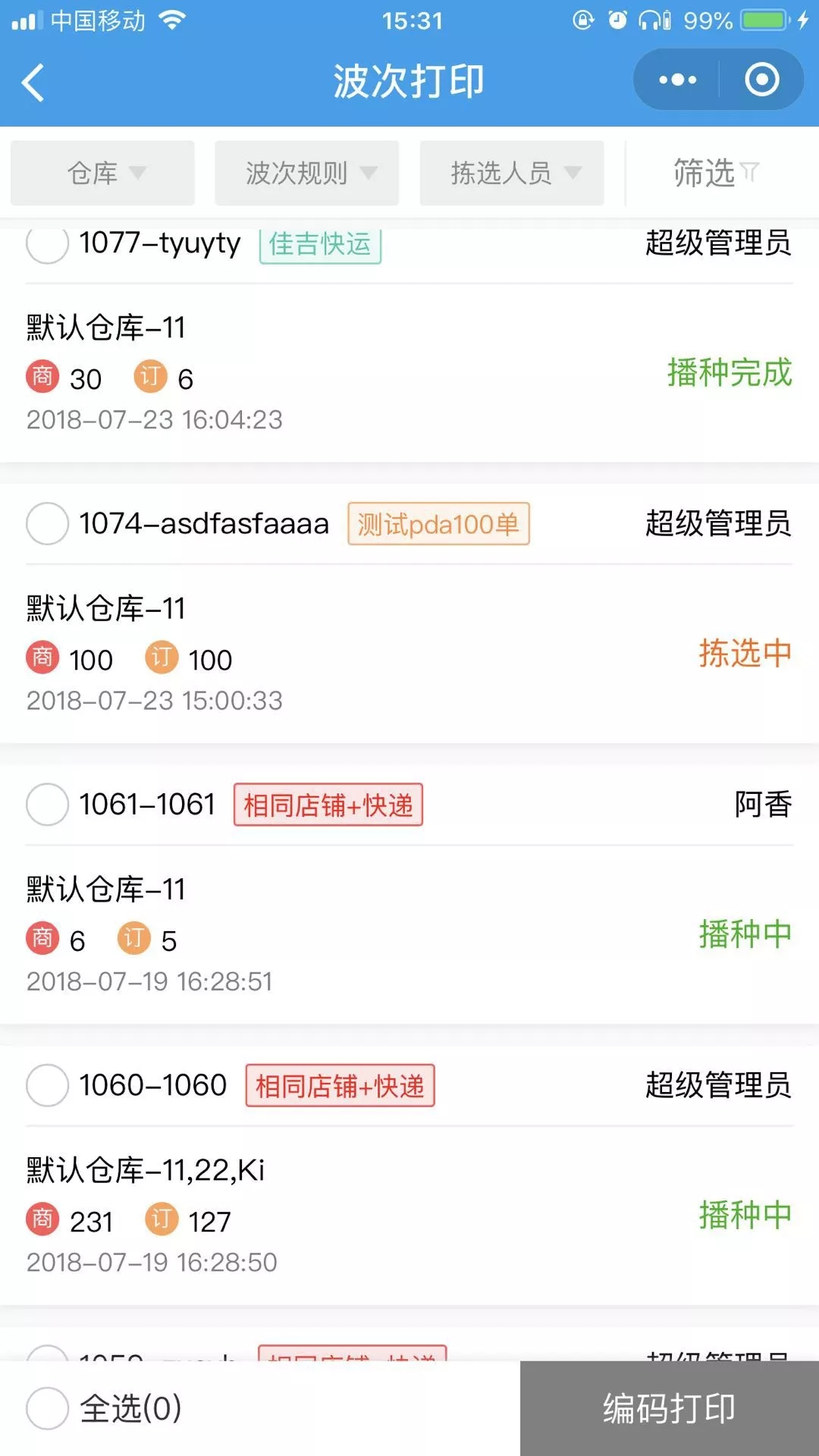 快麦erp系统怎么登录(请问，什么是快麦ERP，有什么功能？)