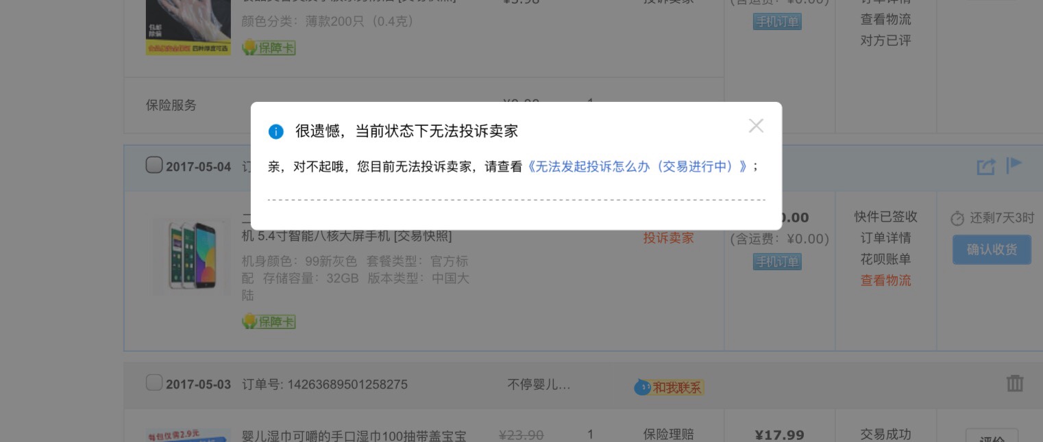怎么投诉淘宝恶意绑定邮箱(淘宝的投诉邮箱是什么？)