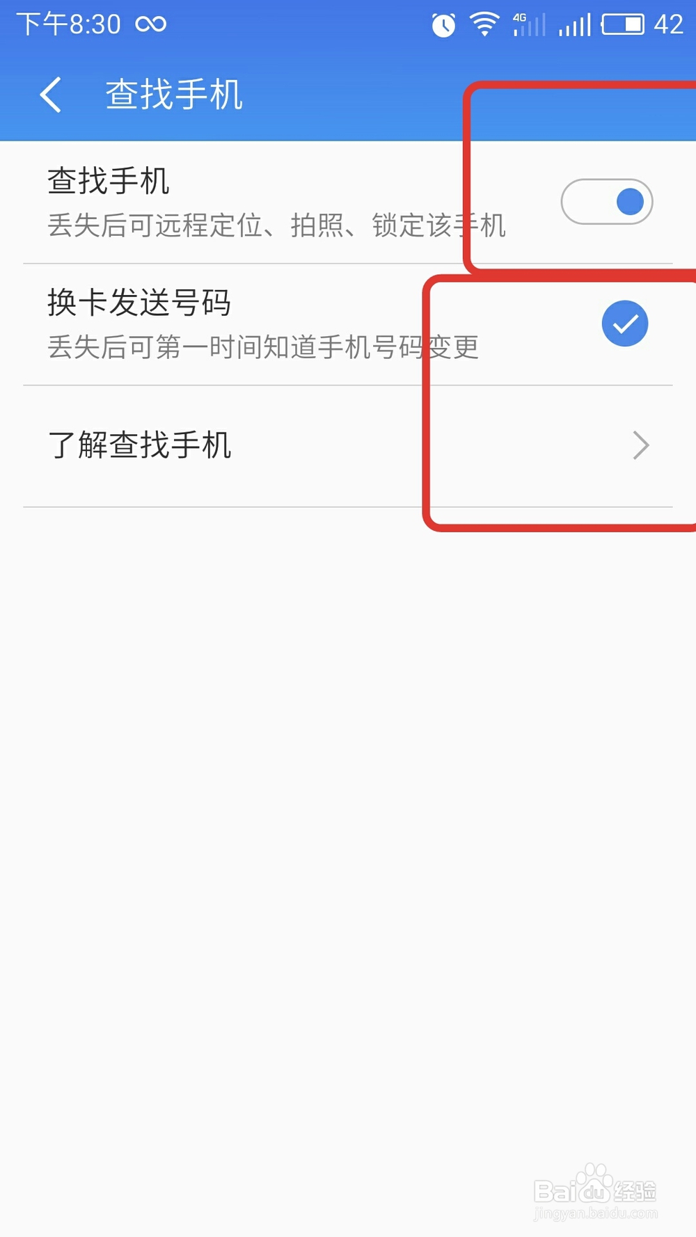 魅族手机怎么恢复数据设置(魅族手机数据丢失怎么恢复？)