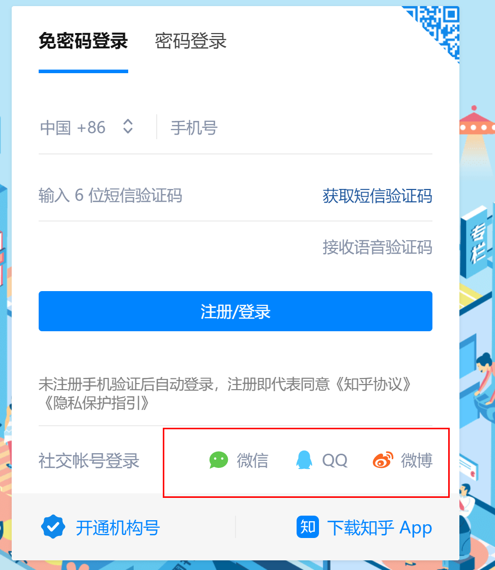 怎么用邮箱号登录微信账号(用邮箱怎么登录微信？)