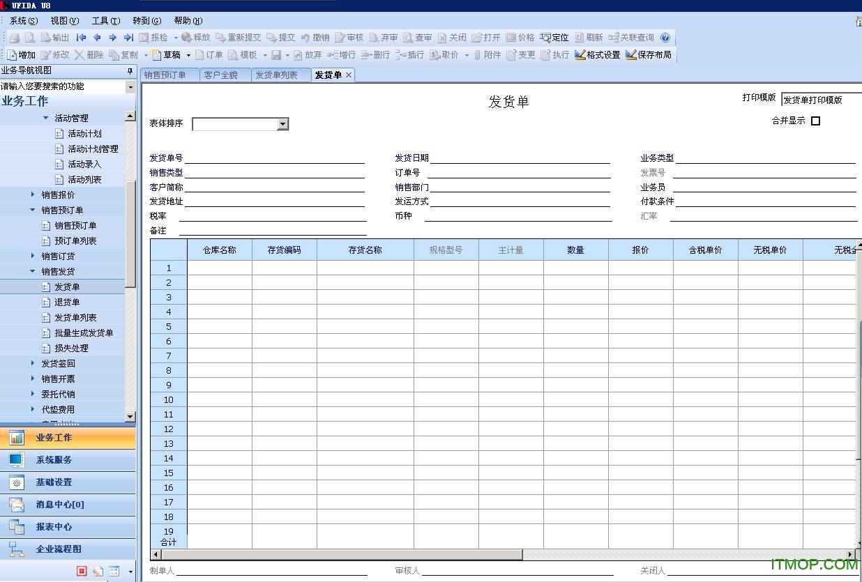 用友erp怎么破解(用友U8完美破解版？)