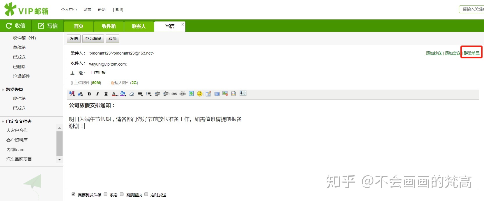 简历上写什么邮箱显得正式(求职应聘用什么邮箱比较好啊？什么邮箱比较正式一点？)