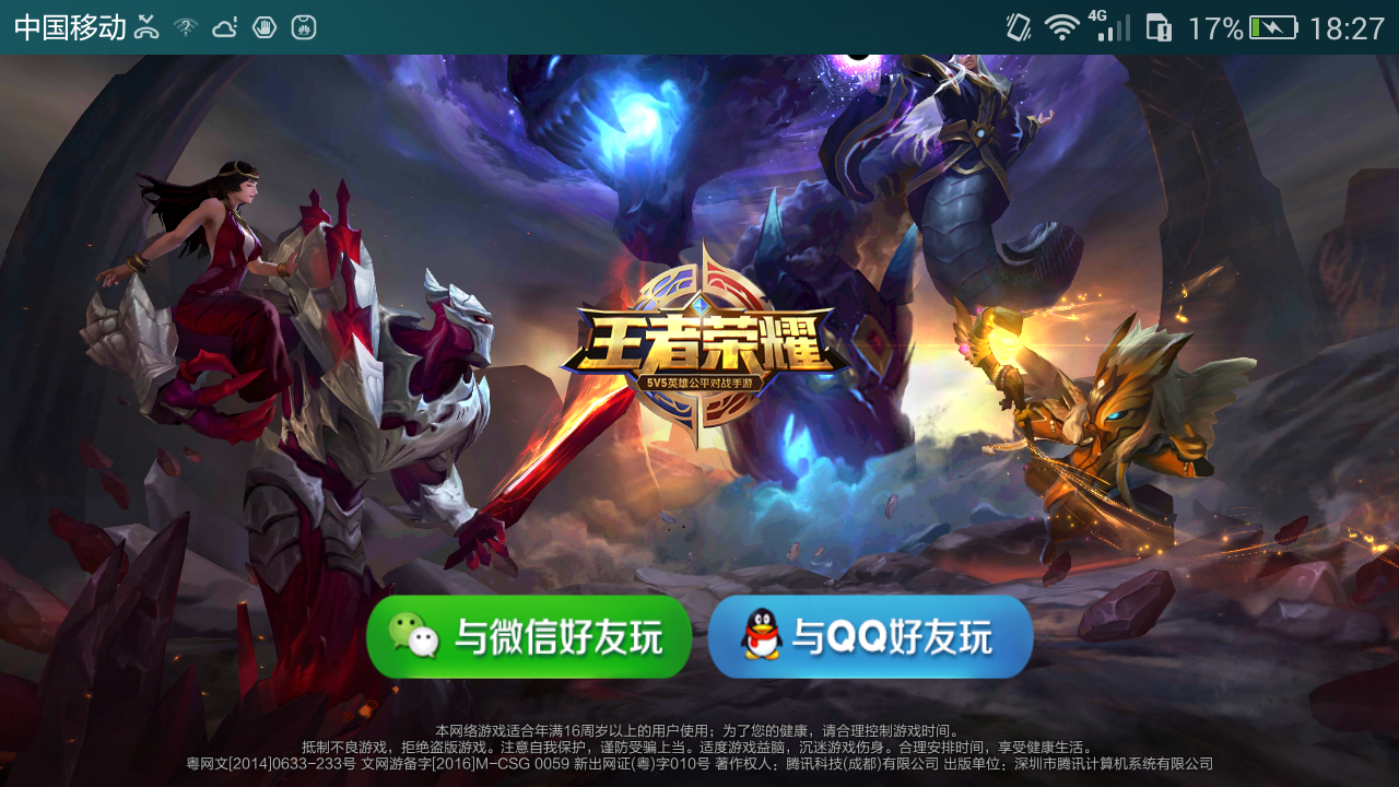 为什么玩王者要登录邮箱(为什么我的王者要密码？)