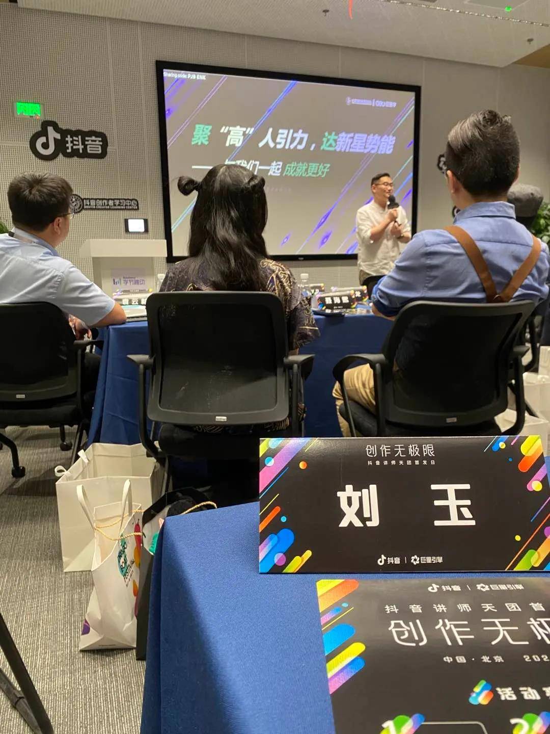 工业互联网抖音课程怎么样(抖音大蓝培训怎么样?)