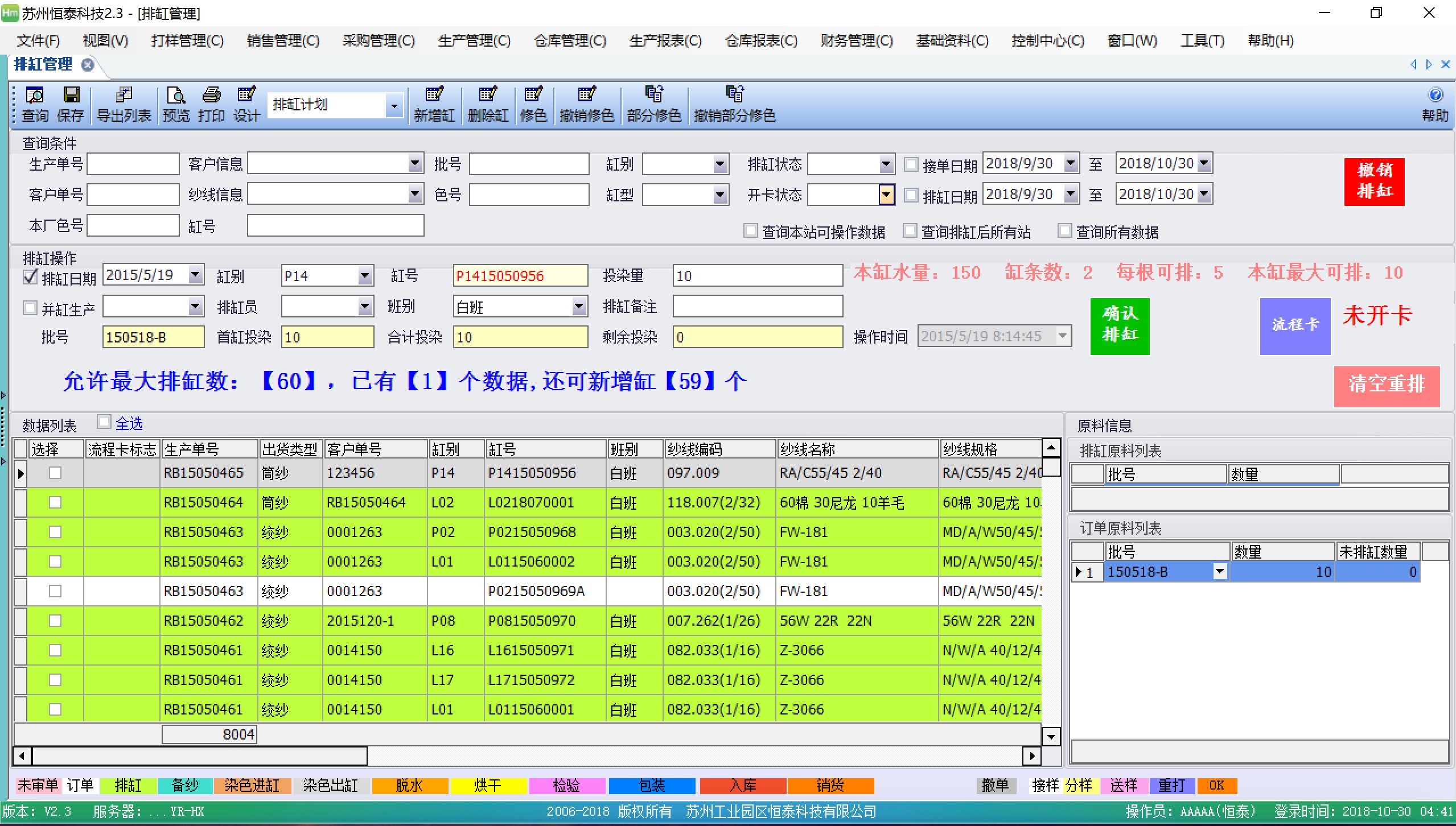 erp设置选单类别(erp怎么查看自己选择的业务类型？)