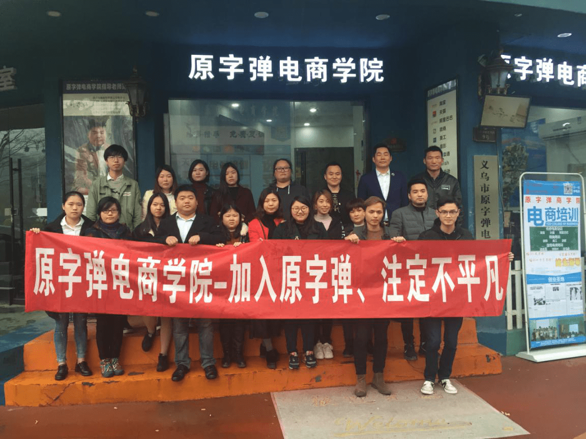 商学院电子商务是干什么的(派商学院是什么？)