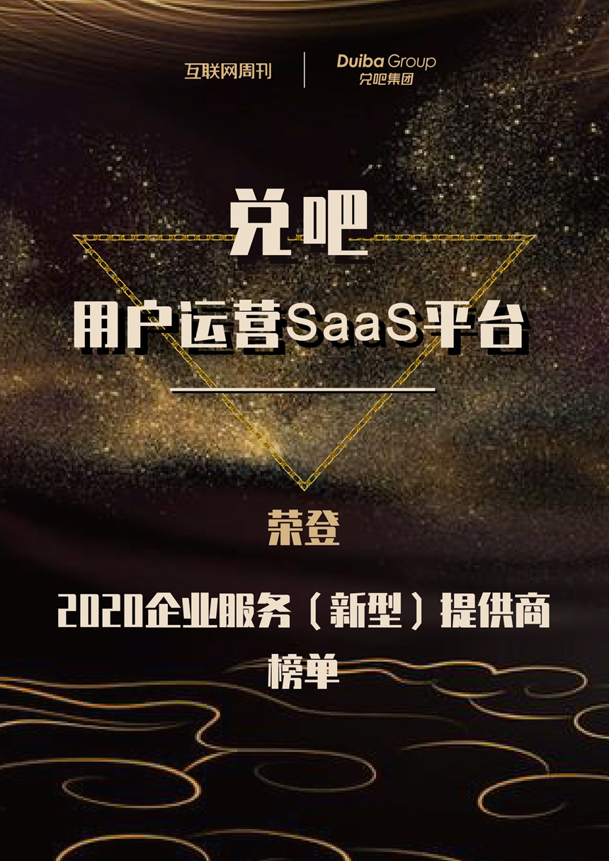 兑吧saas怎么样(兑吧集团和兑吧网络是同一个公司吗？)