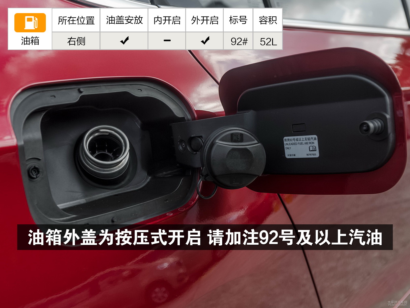 科鲁兹邮箱多少(全新科鲁兹油箱多少升？)