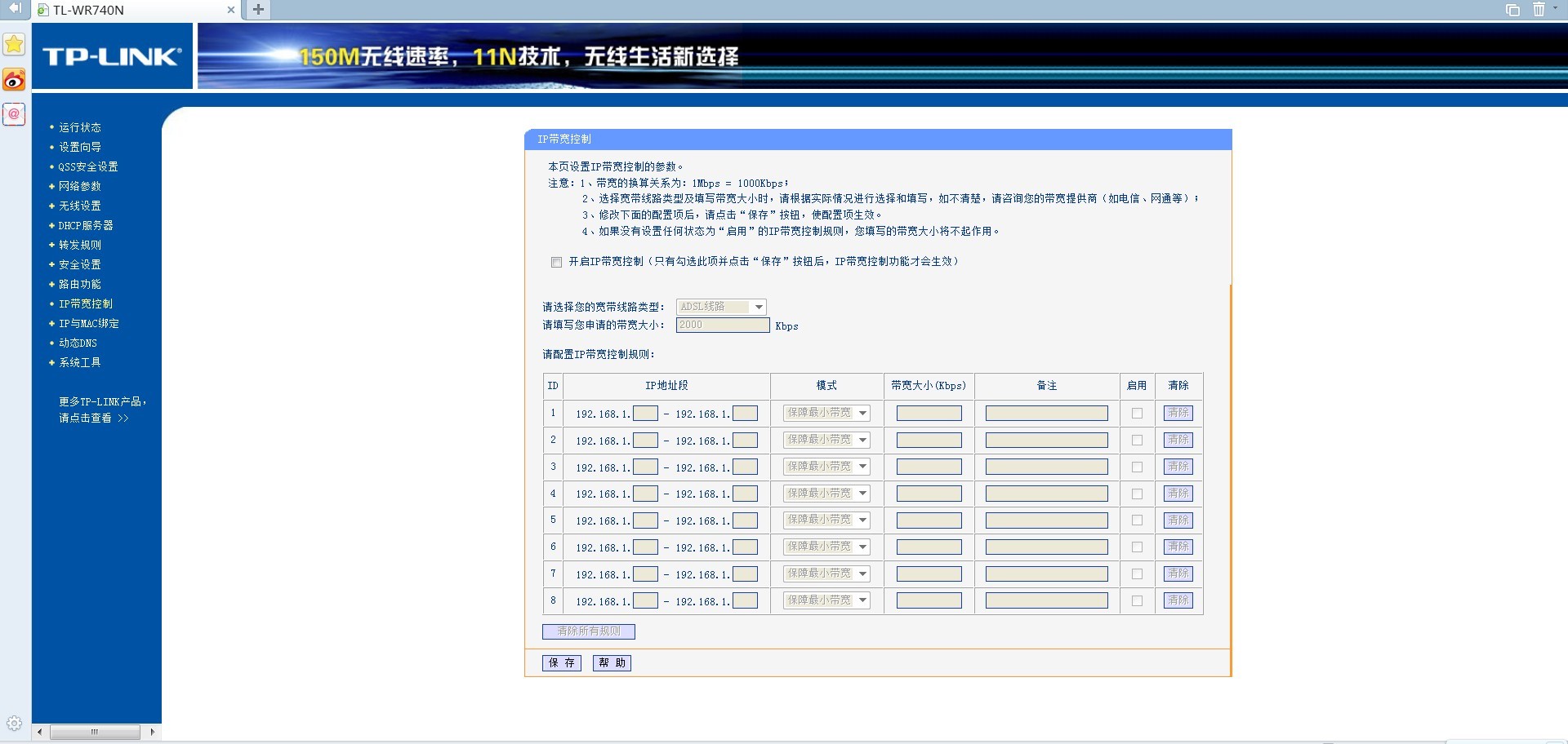 如何填写域名ip(ip域名怎么设置?)