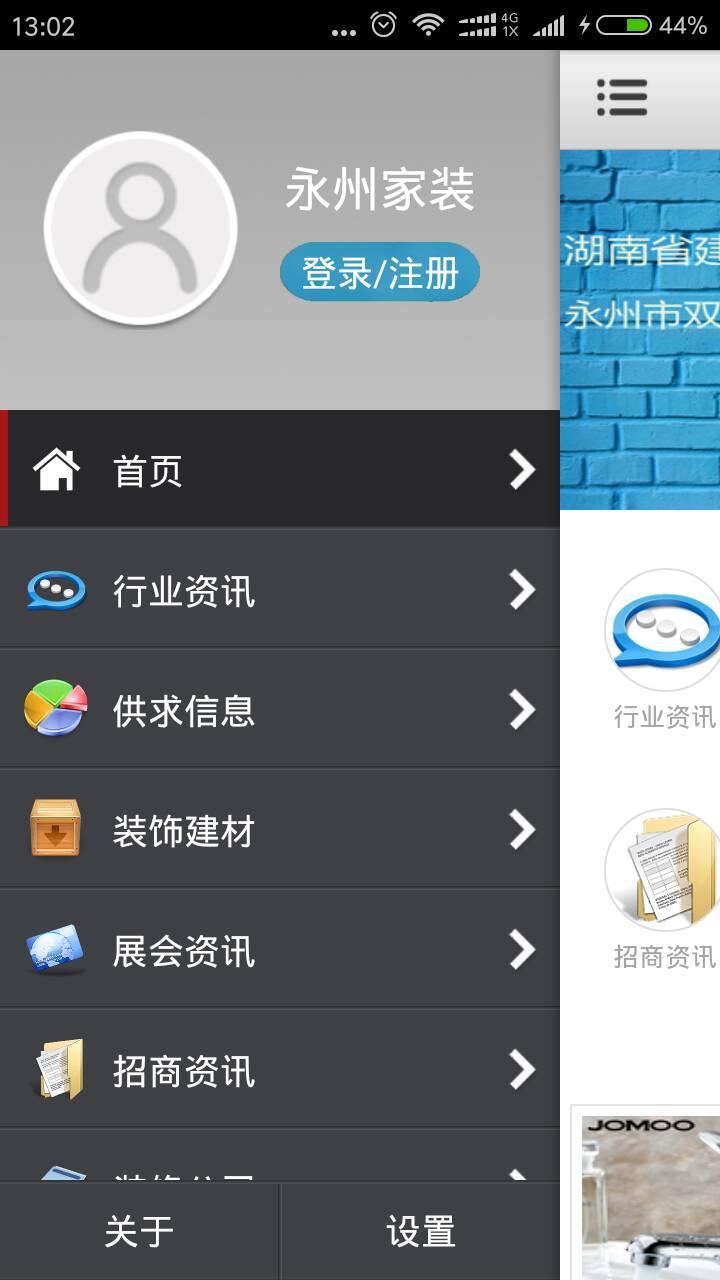 家装营销哪些app软件(室内装修app排行榜?)