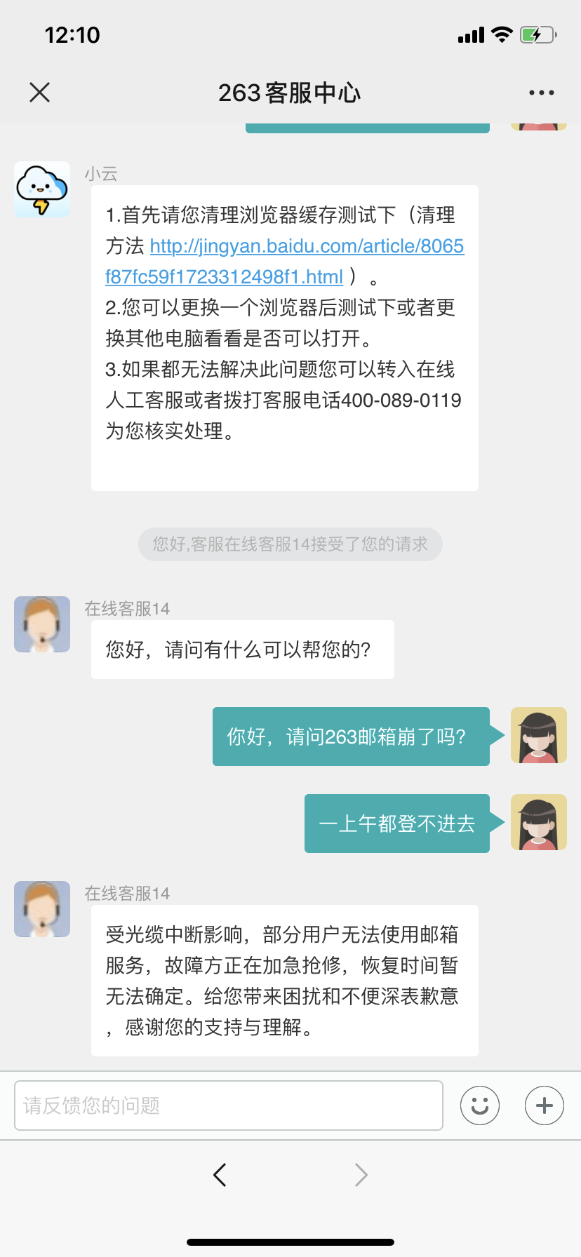 广发的263邮箱好用吗(263个人邮箱怎么样？)