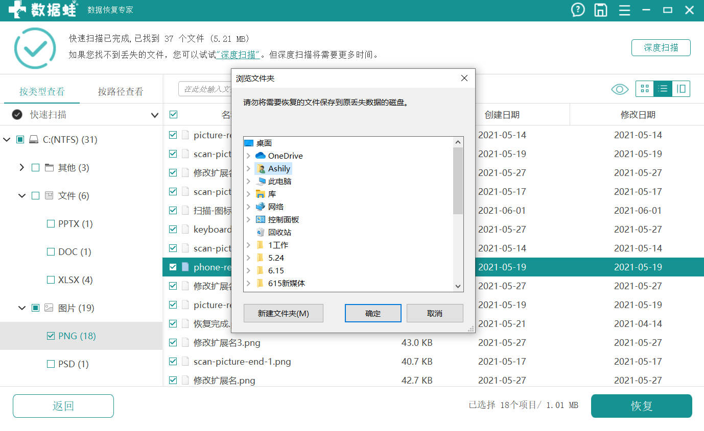 怎样恢复已删除数据(怎么恢复删除的聊天记录？)