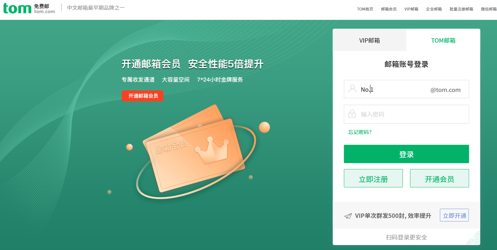 国际上使用什么邮箱(英雄联盟国际服用什么邮箱登录？)