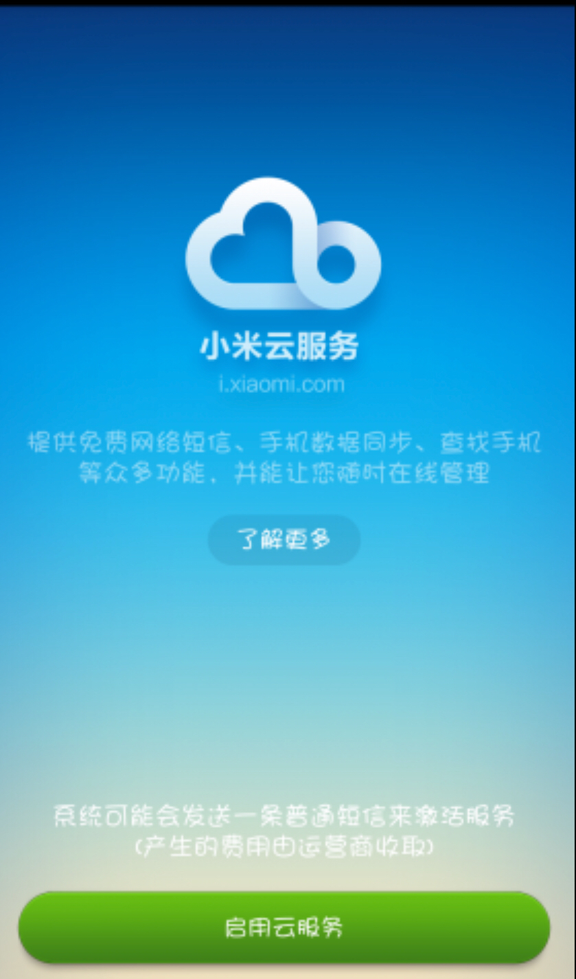 小米云服务 怎么恢复数据(小米手机怎么从云盘恢复？)