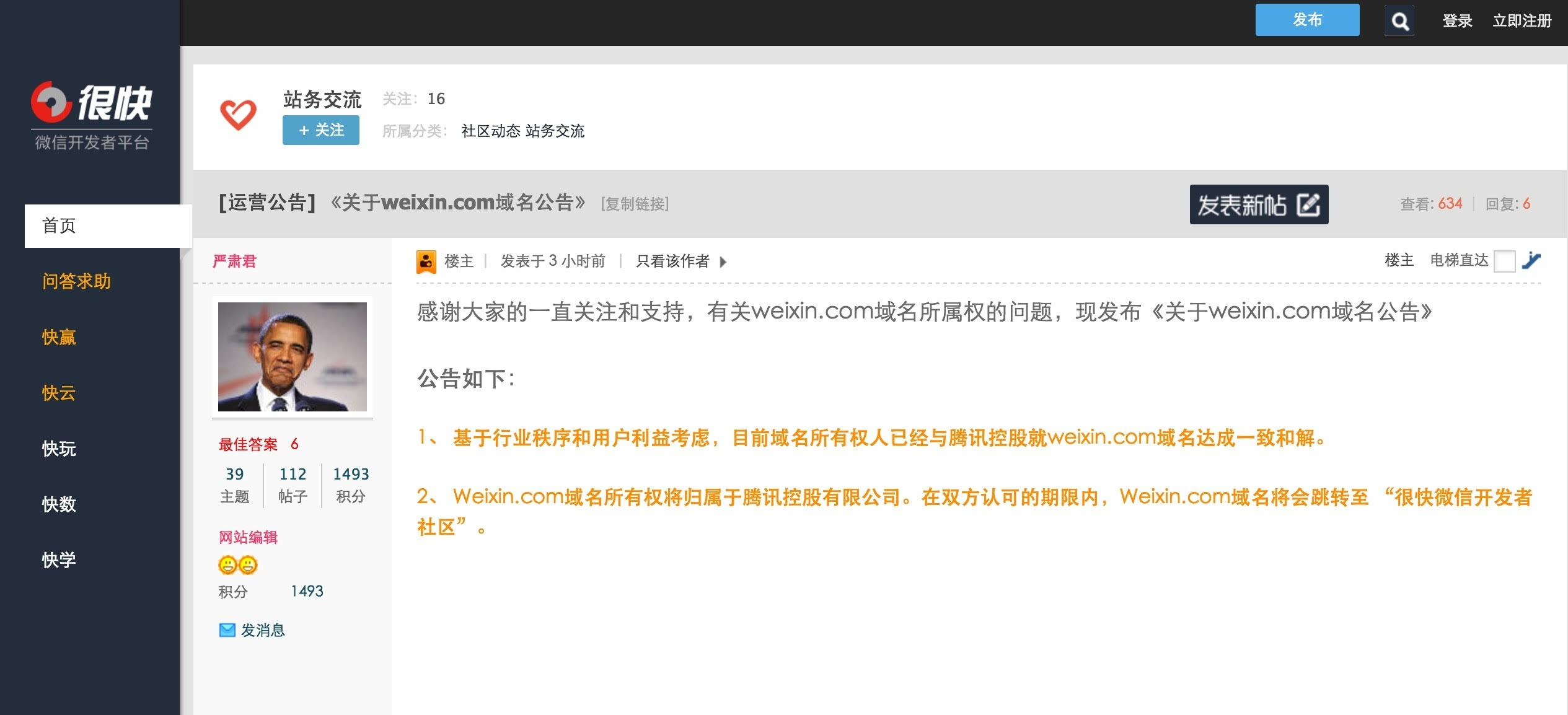 个人域名可以做公司展示吗(什么是个人主页啊？)