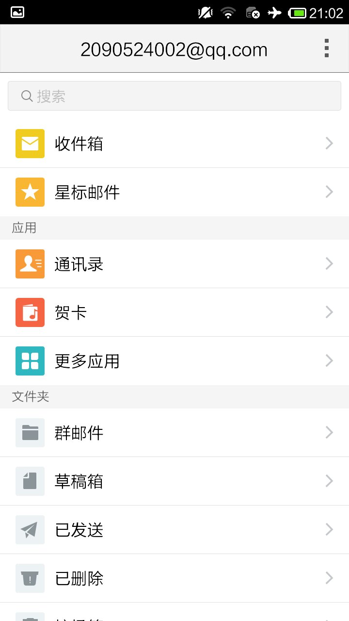 为什么要用邮箱工具(邮件客户端指的是什么？)