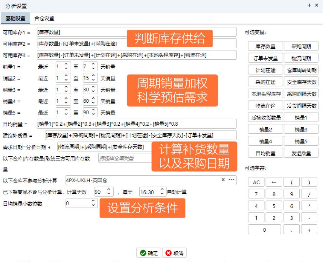 erp系统设置补货政策(erp仓库管理维护看板策略是啥意思？)