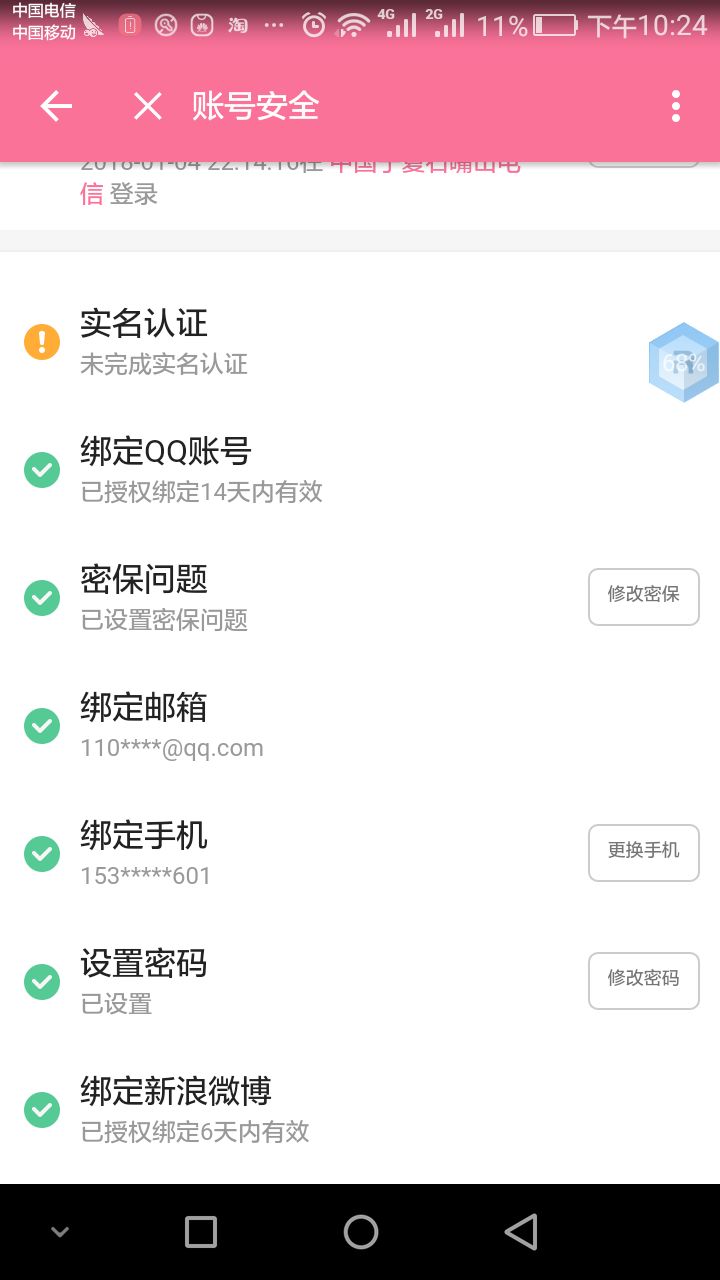 只绑邮箱的b站号如何注销(bilibili为什么不能注销？)
