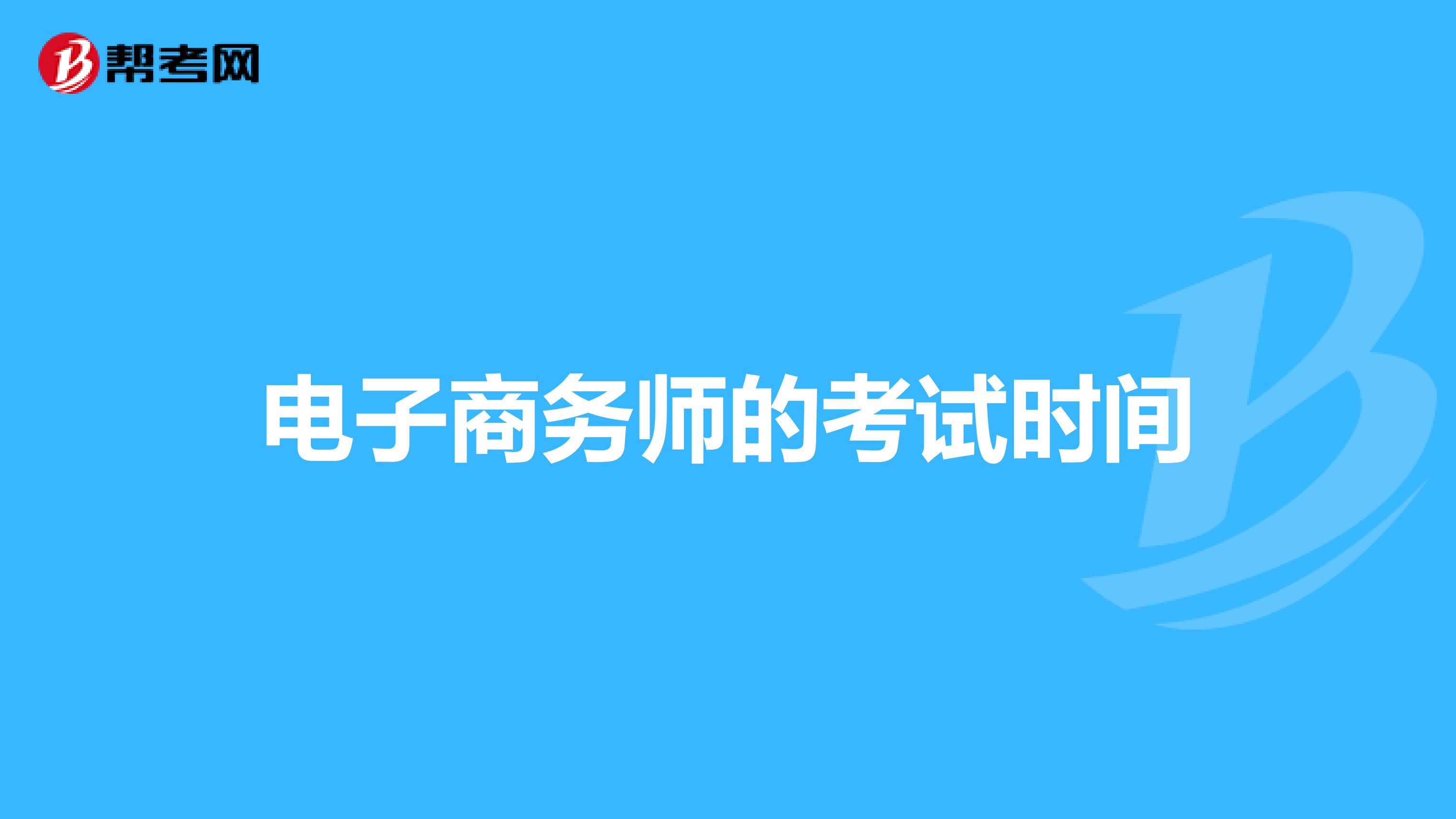 电子商务师好吗(电子商务师证书到底有用么？用不用去考？)