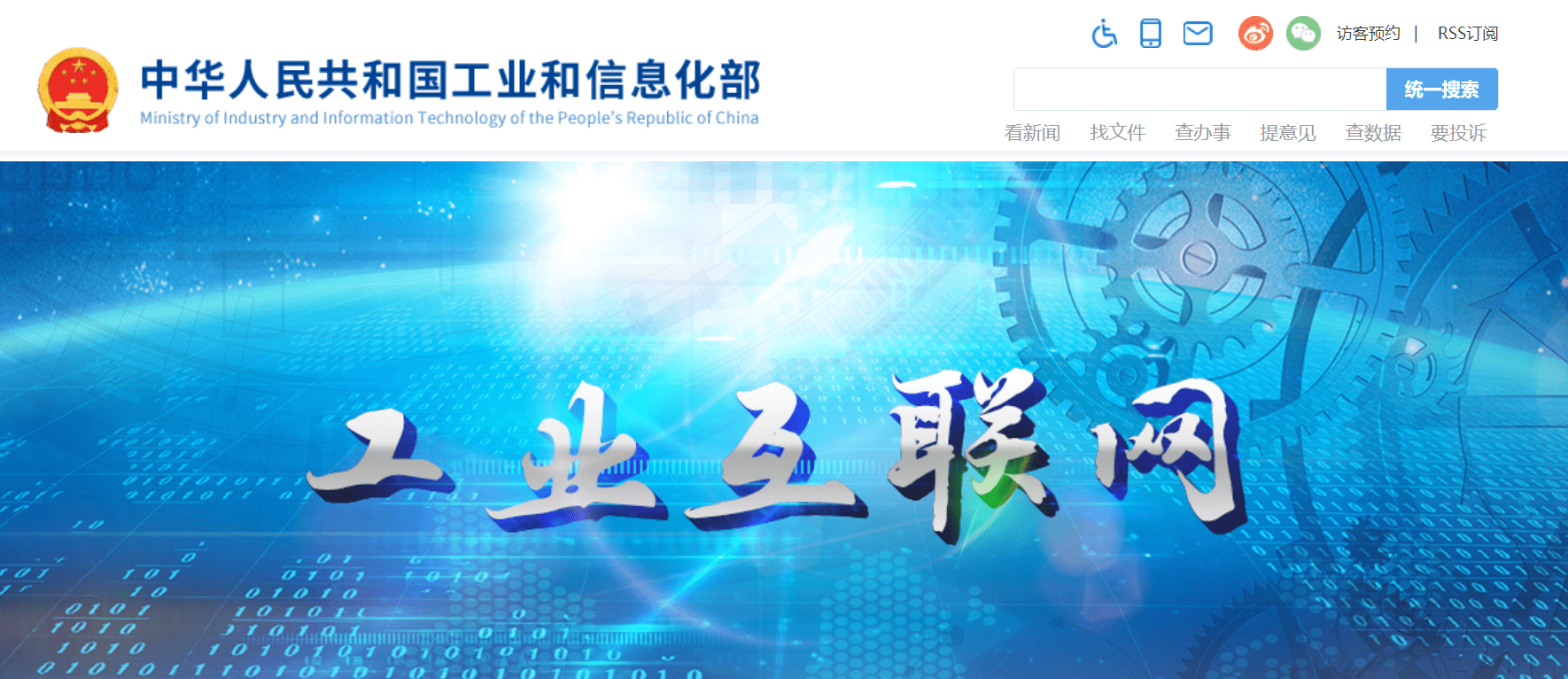 工业化互联网安全吗(信息工业化的三个阶段？)