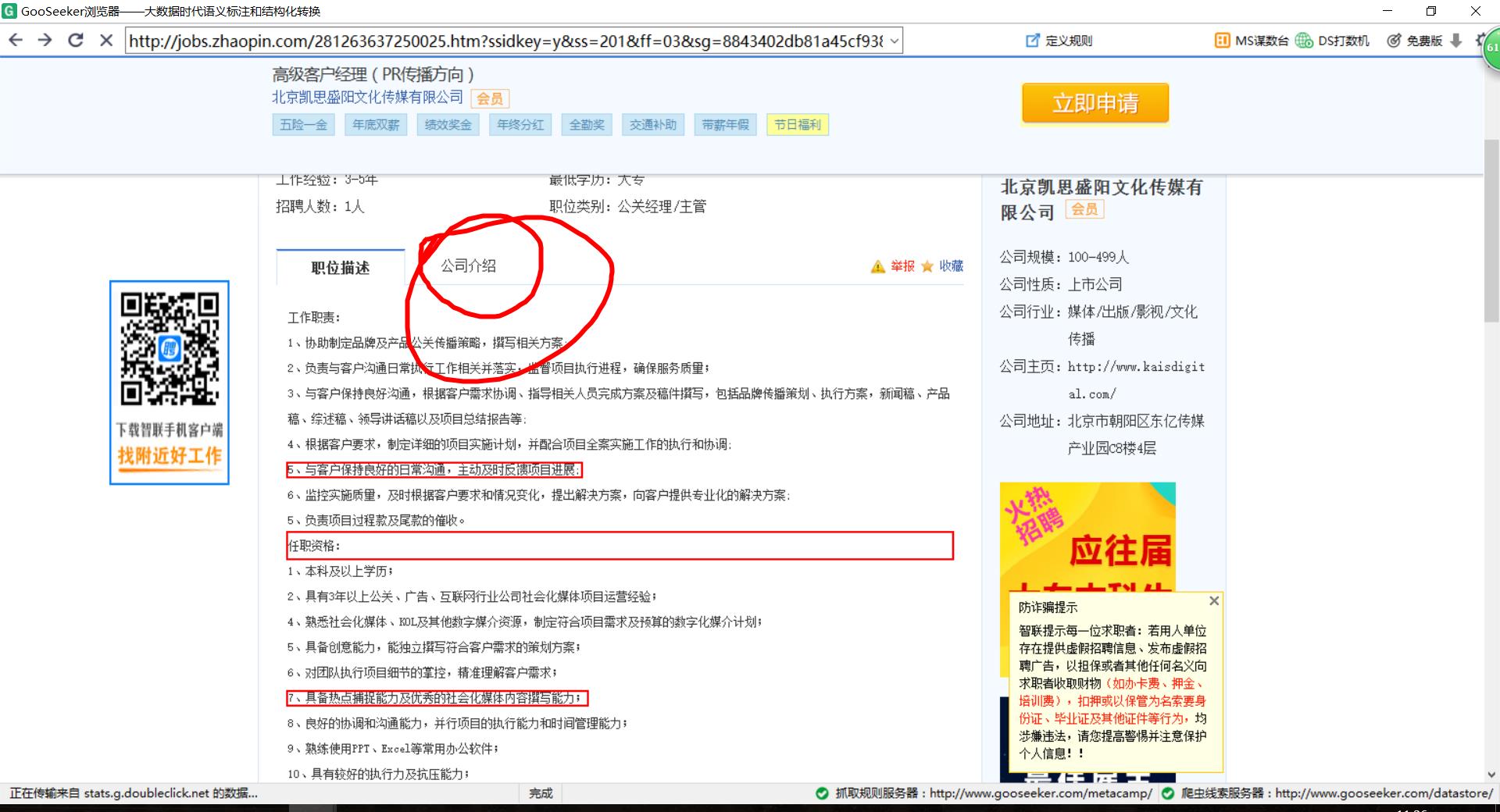 智联招聘接收邮箱什么意思(智联招聘hr收到的邮件是什么？)