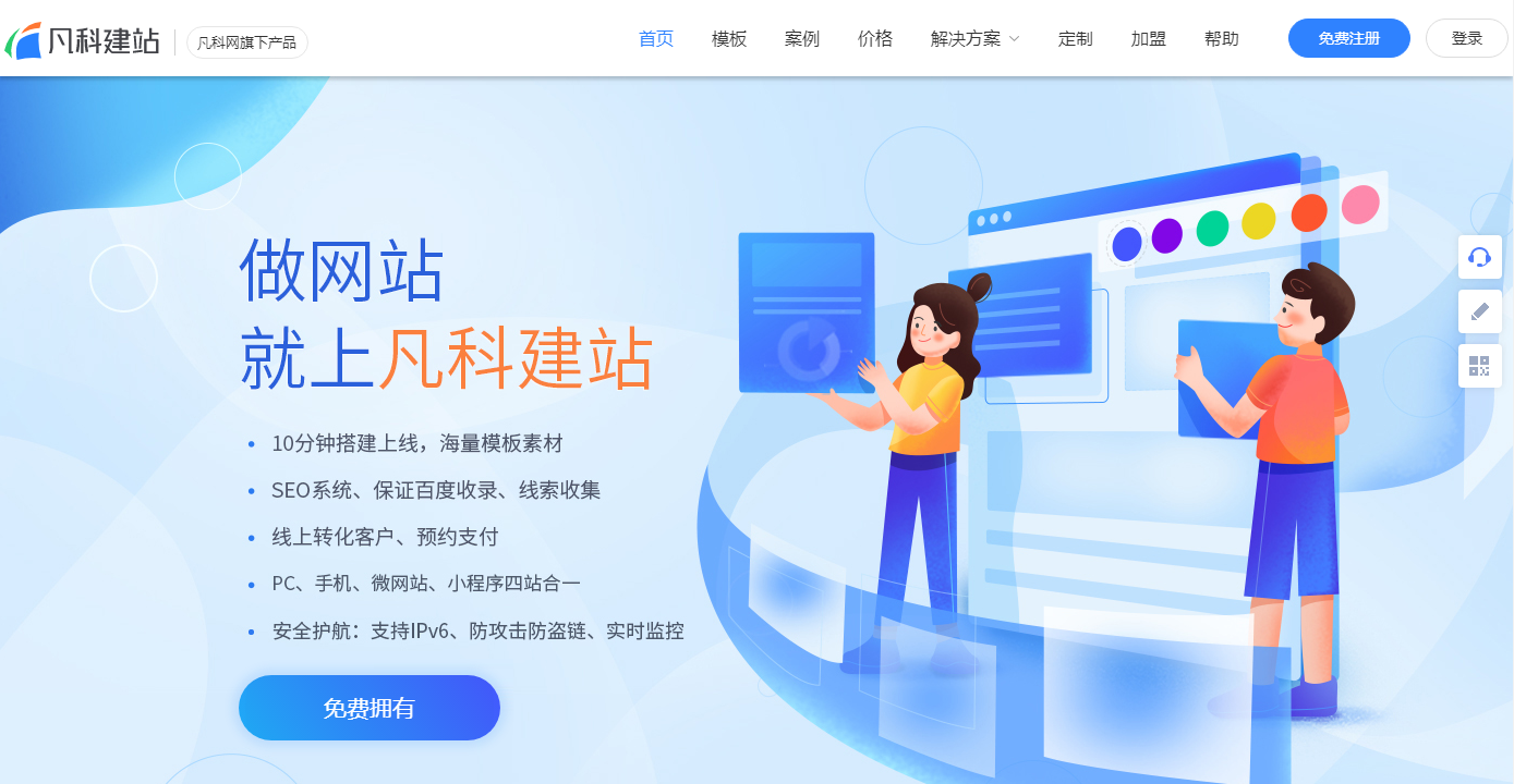 凡科域名怎么转出(凡科网怎么改域名？)
