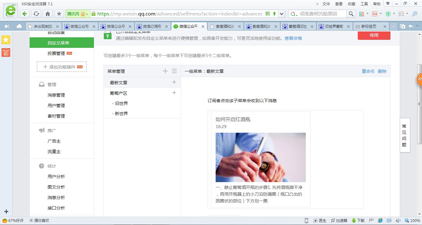 为什么我的订阅号没有邮箱(为什么手机QQ没有QQ邮箱的入口？为什么手？)