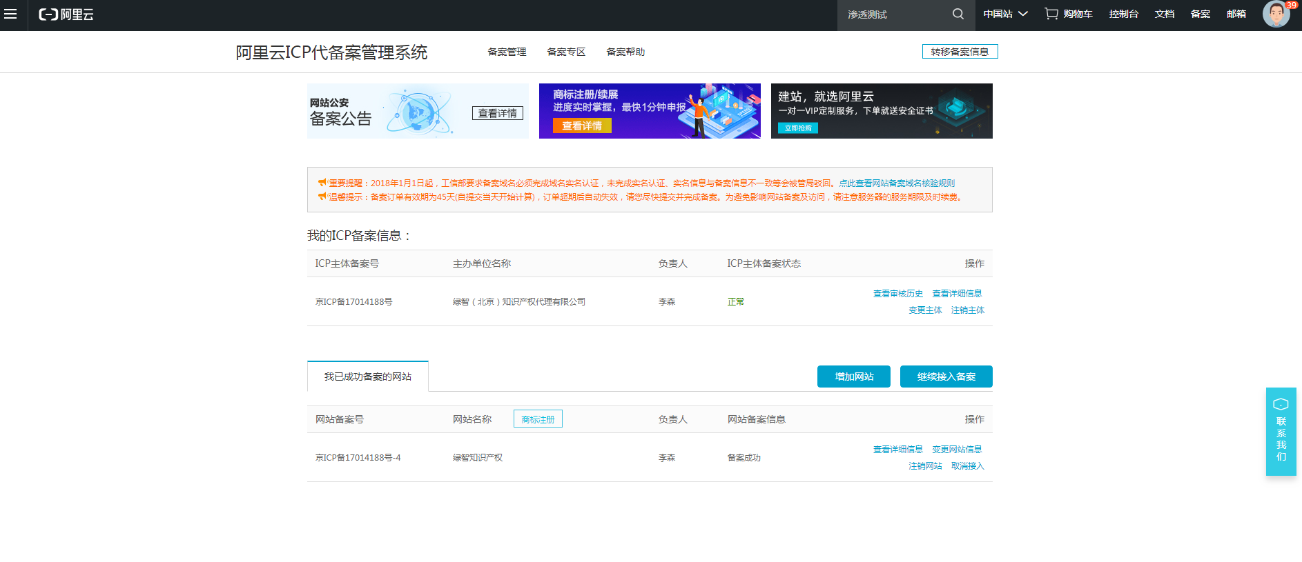 work域名什么时候备案(湖南十大职业培训学校？)