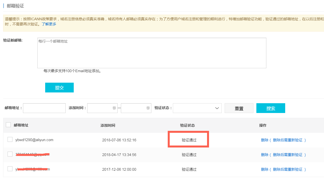 域名如何注册邮箱(域名邮箱怎么登陆？)