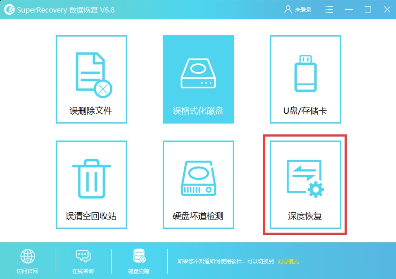 怎么磁盘恢复数据恢复软件(免费的数据恢复软件有哪些比较好？)