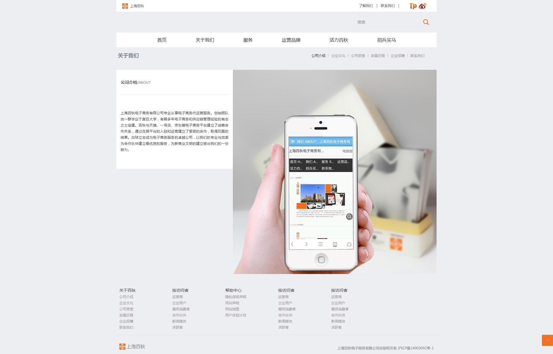 百什么电子商务(百艾云集是正规产品吗？)