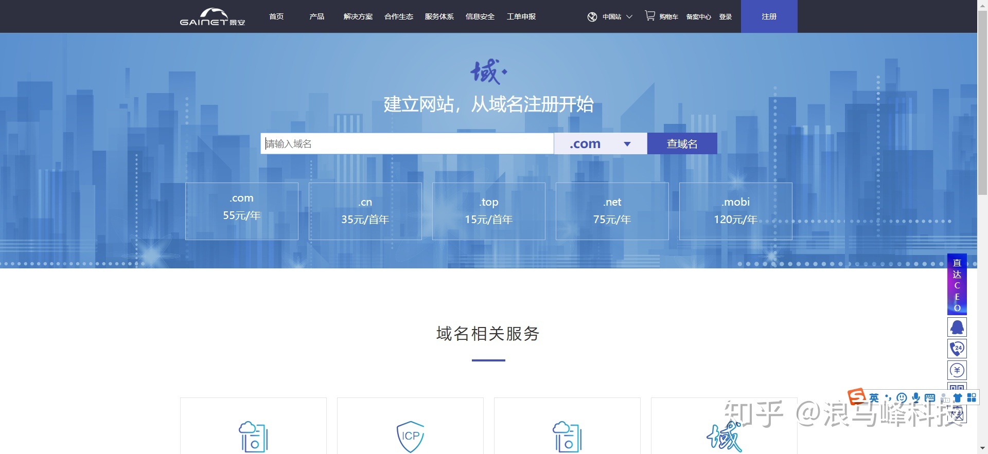 怎么直接注册域名(怎么注册域名？)