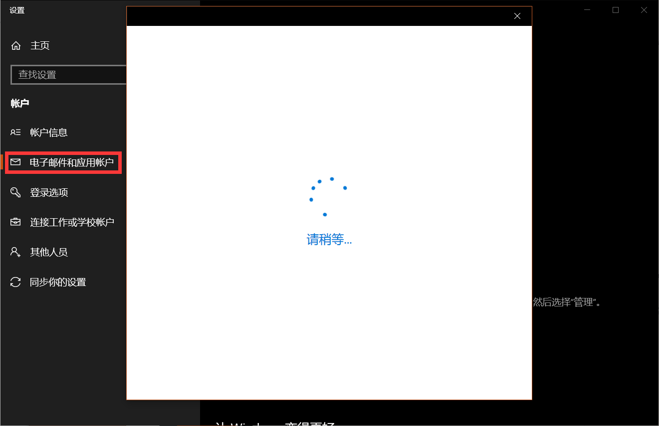 微软邮箱如何更改邮件地址(电脑Microsoft邮件地址怎么写正确？)