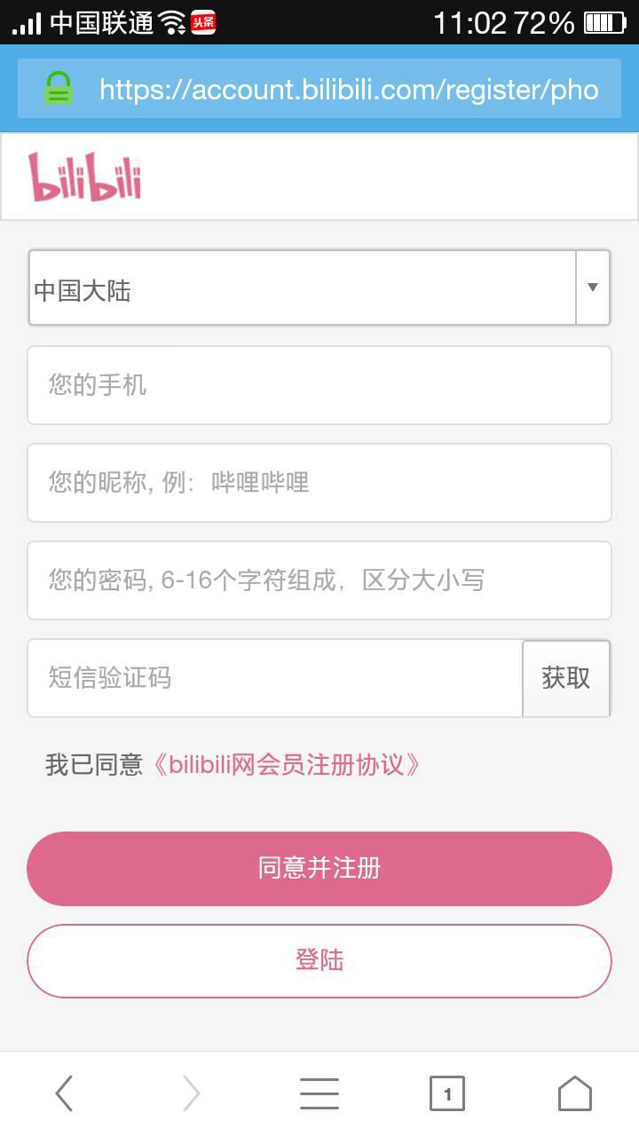 如何更改哔哩哔哩注册邮箱(哔哩哔哩怎么修改邮箱密码？)