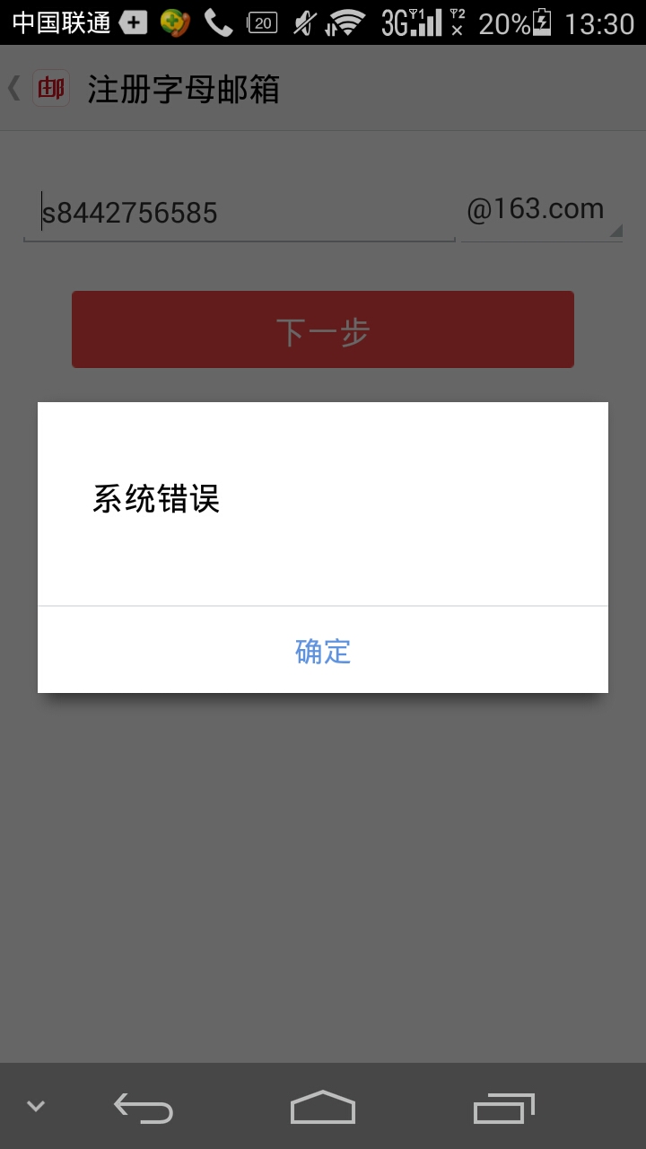网易邮箱怎么注册公共邮箱(网易邮箱怎么自定义注册？)