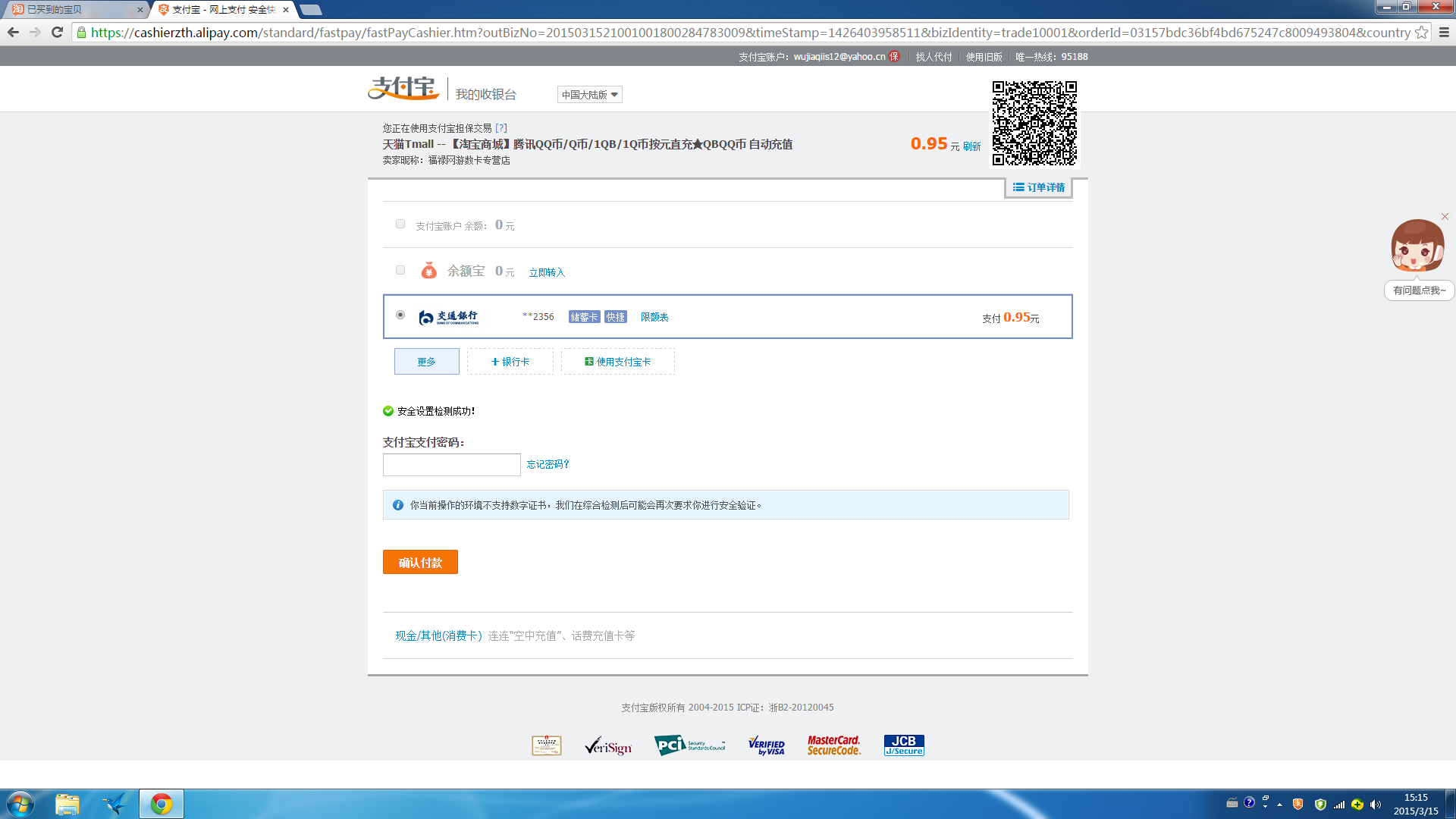 域名没有数字证书吗(上网证书类型？)