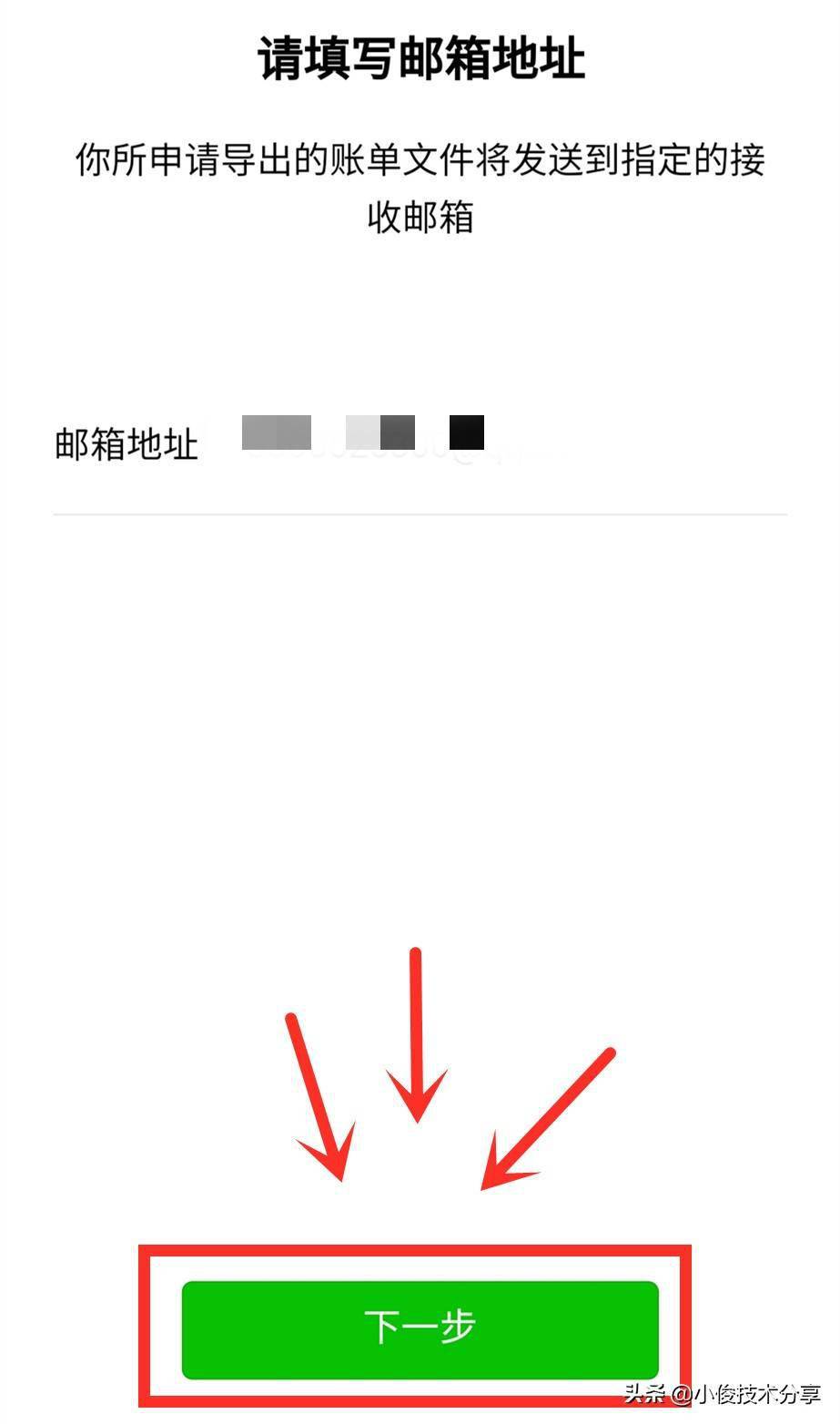 怎么取消账单发送的邮箱(苹果消费记录邮件通知怎么取消？)