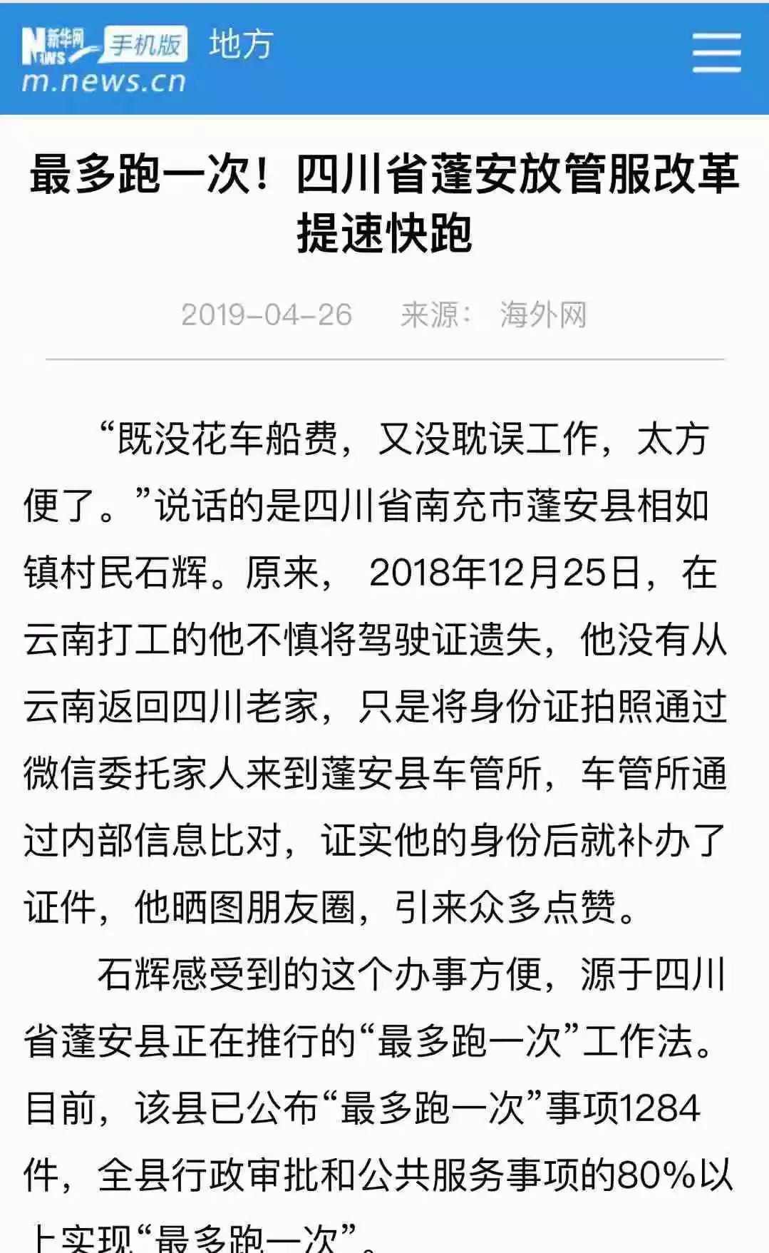 四川日报的邮箱号是多少(四川省级报纸有哪些？)