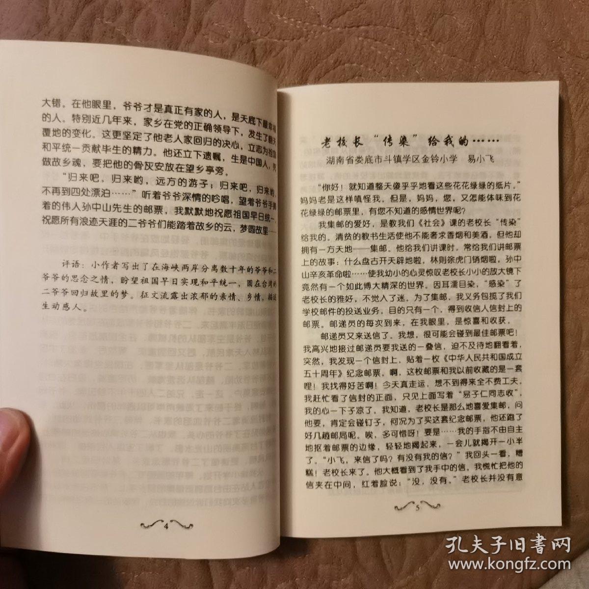 集邮征文邮箱怎么填(作文怎么投稿？)