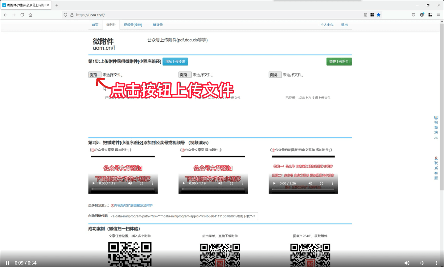 公众号授权多域名使用教程(微信OAuth2.0网页授权67可以添加多个域名吗？)
