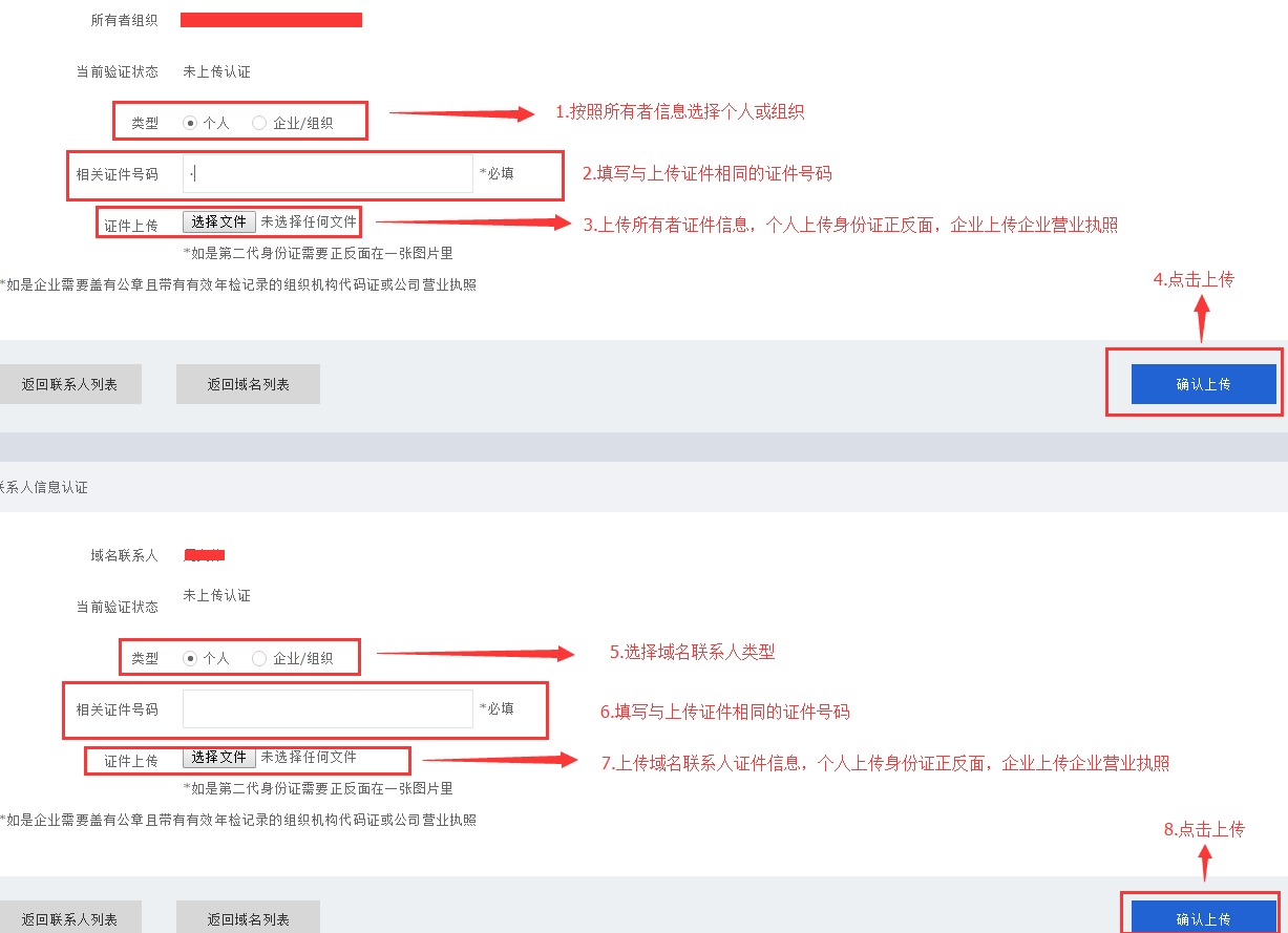 域名 必须实名认证吗(注册域名需要实名认证？)