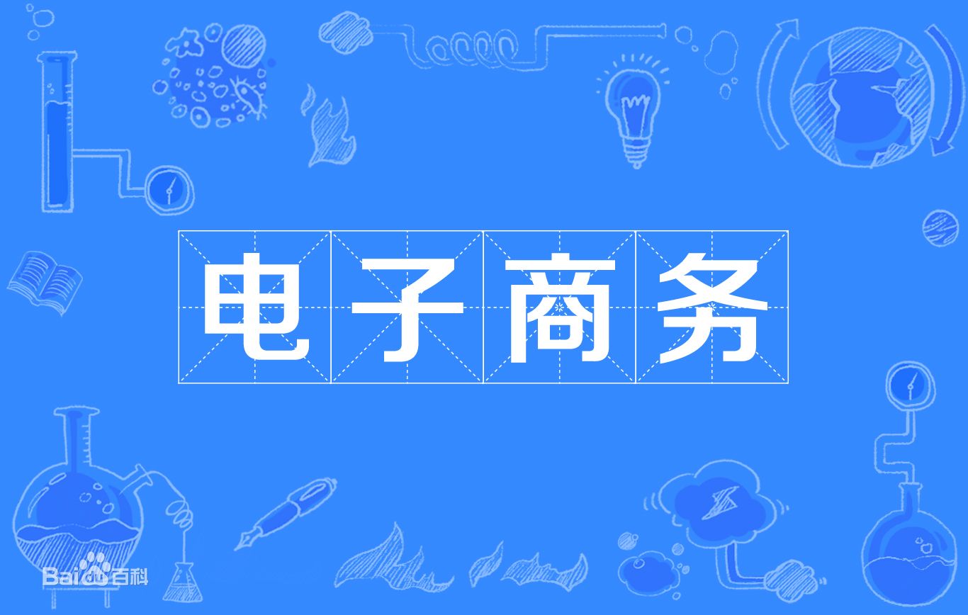 有哪些跨界电子商务的大专(河南电子商务对口好考的公办大专？)