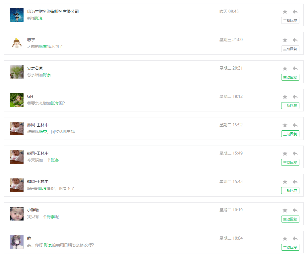 新友财务软件如何新建账套(用友财务软件如何新建账套啊？用友财务软件如？)