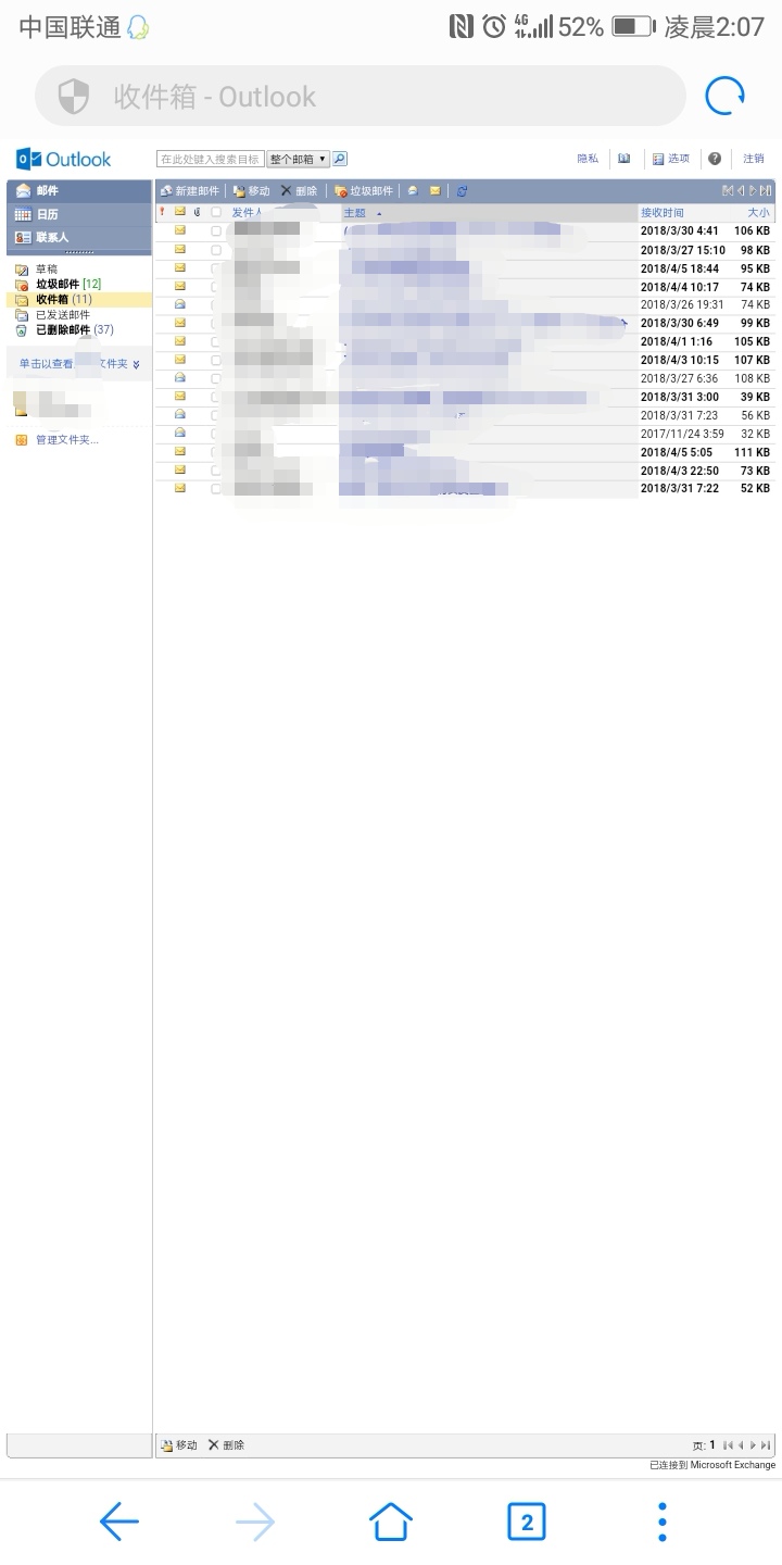 电脑如何查看邮箱情况显示(电脑上怎么查看电子邮件？)