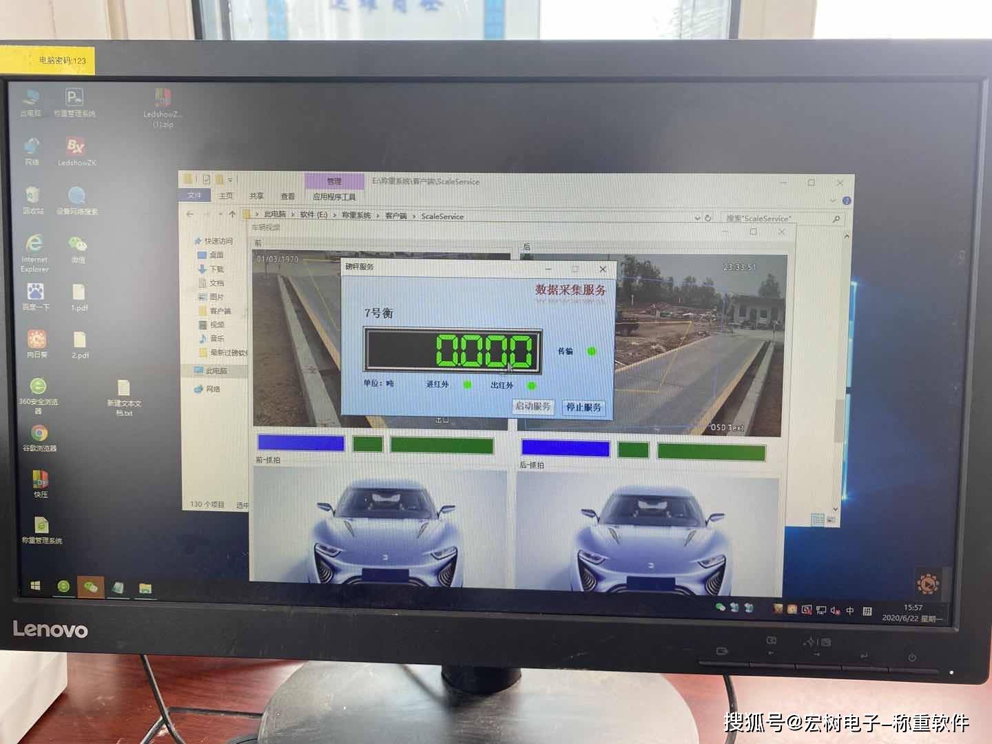 地磅作弊程序能恢复数据吗(农民怎样防止地磅作弊？)