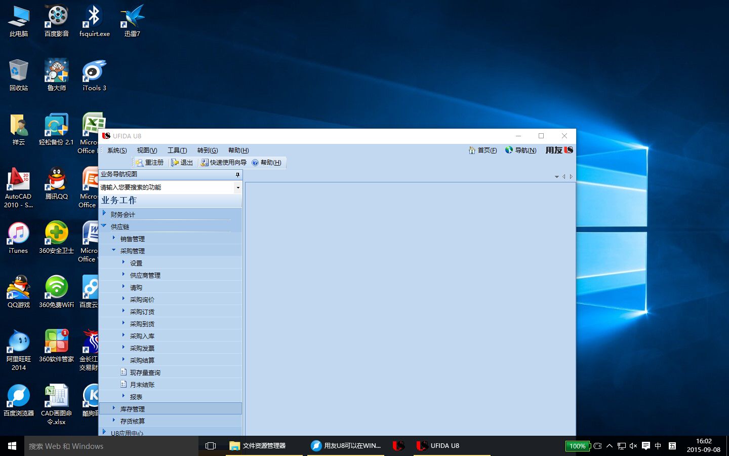 用友u8怎么挂库恢复数据(用友U8怎么恢复记账前状态？)