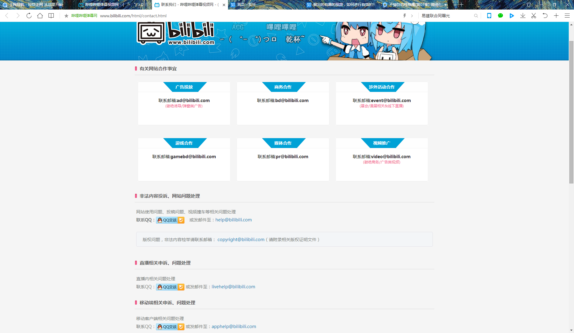 协和影视邮箱多少(协合影视怎么样？)