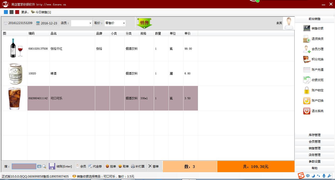 开文具店用什么收银软件好(文具店用什么收银系统？)