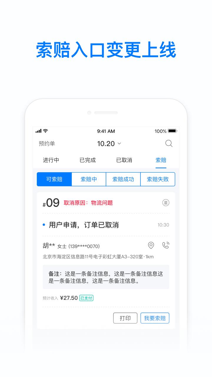 饿了吗收银软件(热敏手机小票据58mm便携式收银饿了么美团自动接单外卖蓝牙打印机？)