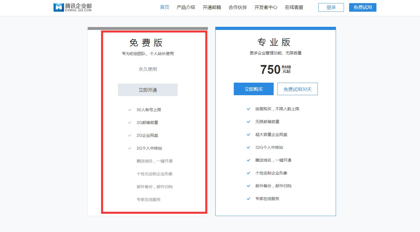 青岛怎么建立企业邮箱号(电子邮件正确格式范文？)